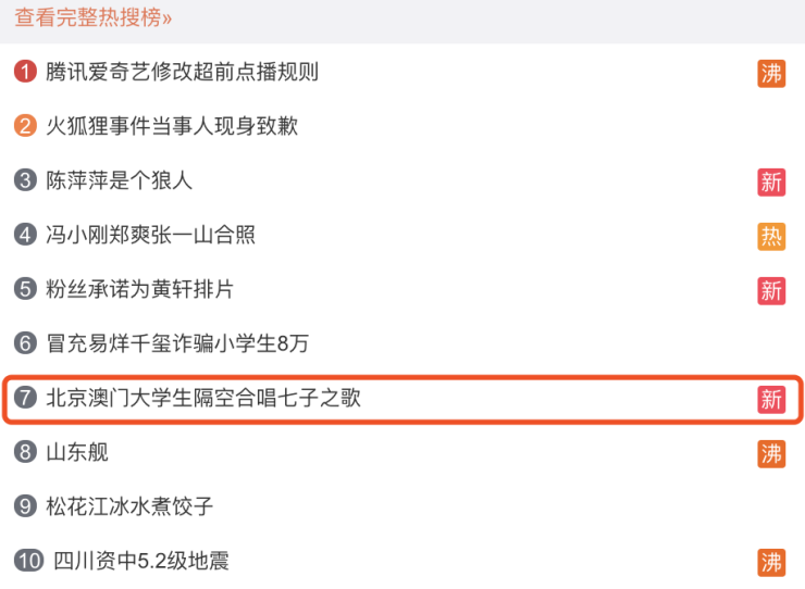 榮耀V30助力北京澳門(mén)大學(xué)生隔空合唱 新版七子之歌瞬間沖上熱搜