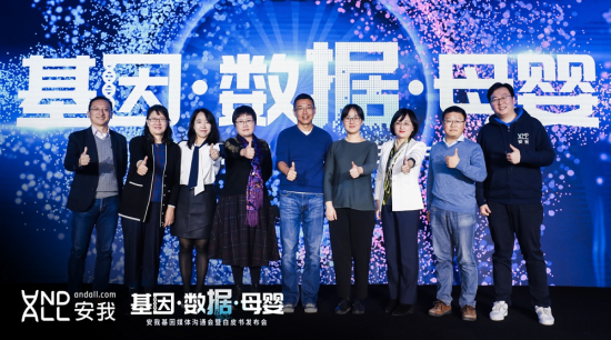 安我基因發(fā)布《兒童過敏基因檢測白皮書》、《消費基因檢測行業(yè)白皮書》和《安我基因大數(shù)據(jù)技術(shù)白皮書》