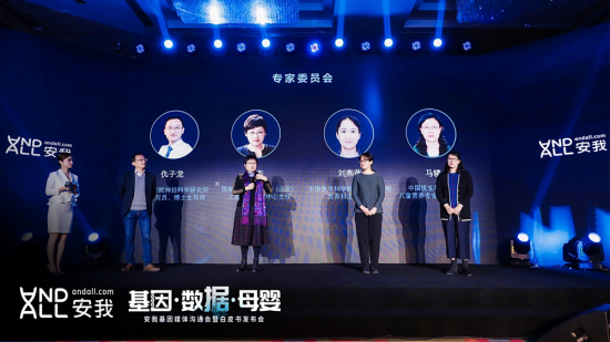安我基因發(fā)布《兒童過敏基因檢測白皮書》、《消費基因檢測行業(yè)白皮書》和《安我基因大數(shù)據(jù)技術(shù)白皮書》