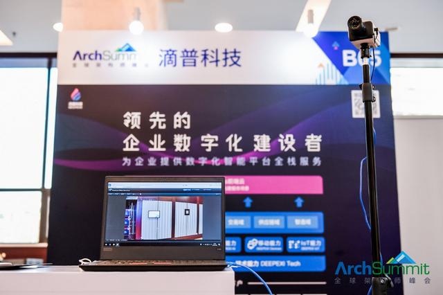 ArchSummit全球架構(gòu)師峰會在京盛大開幕，滴普科技談云原生互聯(lián)網(wǎng)架構(gòu)加速數(shù)字化轉(zhuǎn)型