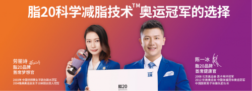 中食安泓脂20：擁抱未來(lái)，不負(fù)當(dāng)下，為健康事業(yè)貢獻(xiàn)力量