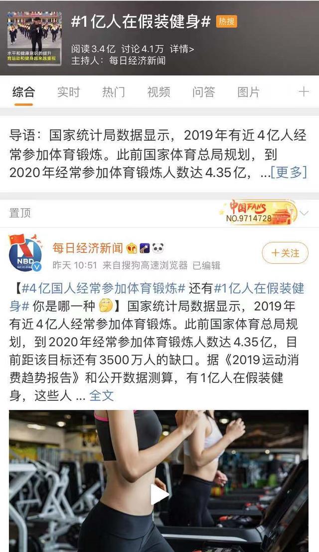 一億人都在假裝健身？京東這些智能設(shè)備助你健身計(jì)劃不“劃水”