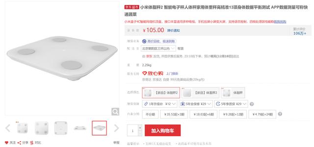 一億人都在假裝健身？京東這些智能設(shè)備助你健身計(jì)劃不“劃水”