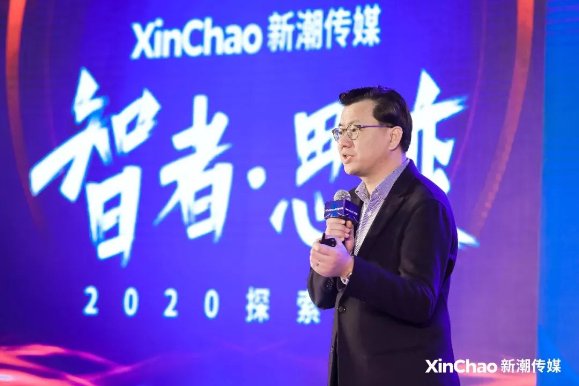 2020探索大會：新潮傳媒發(fā)布“生活圈智投平臺”，領跑線下媒體智能營銷
