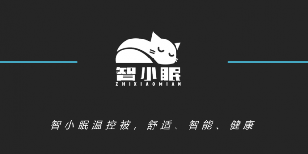 硬核黑科技，智小眠溫控被以“科技智感”打造健康好眠