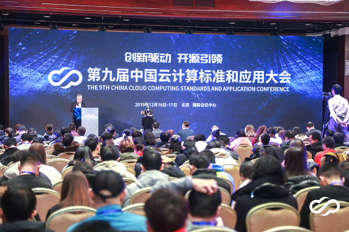 云計算標準和應用大會舉辦，九州云獲頒兩獎項一評測