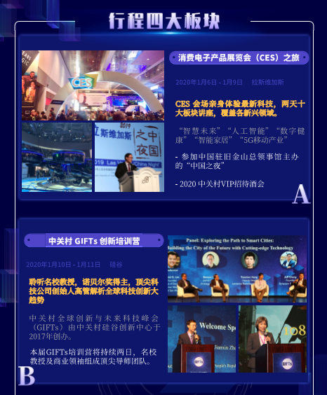 諾獎(jiǎng)名師豪華陣容 2020CES給你最閃亮的創(chuàng)新之旅