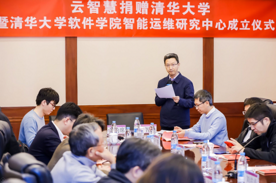云智慧捐贈(zèng)清華大學(xué)成立清華大學(xué)軟件學(xué)院智能運(yùn)維研究中心儀式