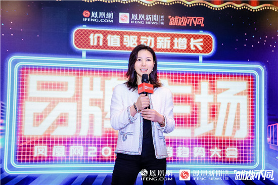 價(jià)值驅(qū)動新增長 鳳凰網(wǎng)品牌主場滬上開講