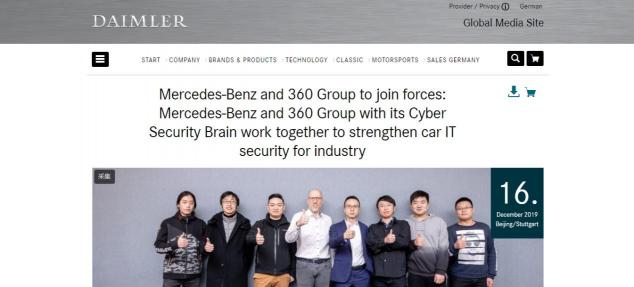 奔馳又添新外援！牽手360公司解決車聯(lián)網(wǎng)安全問題