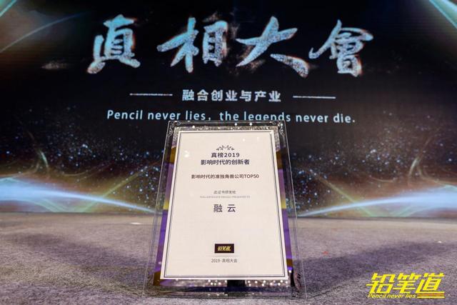 融云入選鉛筆道"影響時代的準(zhǔn)獨角獸榜單 TOP50"