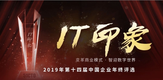 好撲與聯(lián)想、浪潮等知名企業(yè)在第14屆中國企業(yè)年終評選中獲評2019年度解決方案類獎項