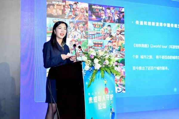 2019中國游戲產(chǎn)業(yè)年會(huì)未成年人守護(hù)分論壇召開，騰訊開啟適齡提示產(chǎn)品化探索