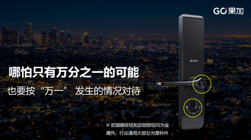 果加：做讓用戶(hù)感動(dòng)的產(chǎn)品