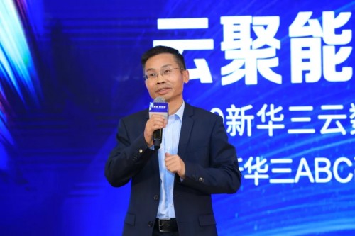 云聚能，數(shù)啟智 