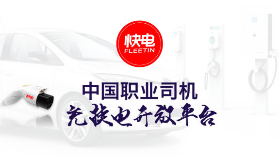 能鏈集團（車主邦/團油/快電）入選創(chuàng)業(yè)邦2019中國創(chuàng)新成長企業(yè)100強