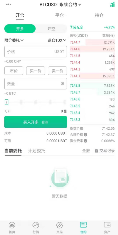 抹茶交易所合約升級(jí)，日趨實(shí)現(xiàn)的自我生態(tài)藍(lán)圖