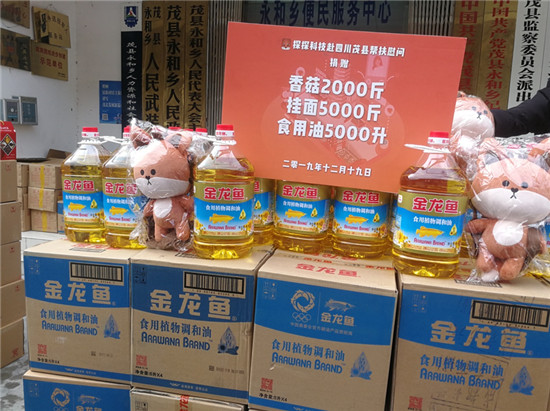 探探公益入川：以購(gòu)代扶 馳援助力 回饋社會(huì)