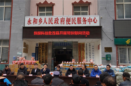 探探公益入川：以購(gòu)代扶 馳援助力 回饋社會(huì)
