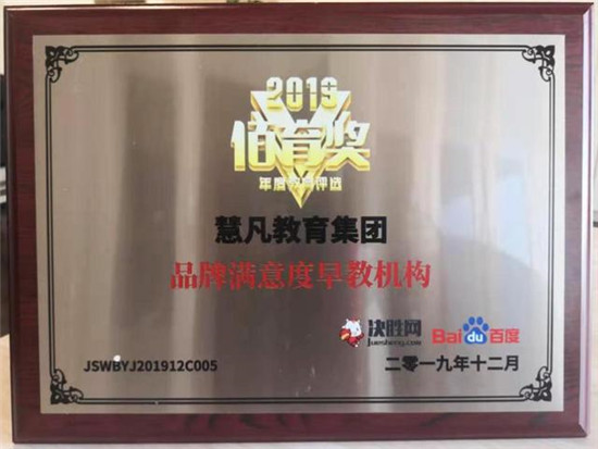 對話慧凡教育李昊陽：慧凡教育榮膺決勝網佰育獎