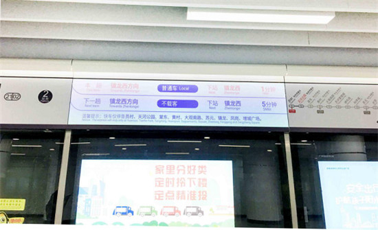 廣州地鐵21號線正式開通！攜智能照明新科技隆重登場