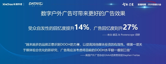 《戶外與社區(qū)媒體趨勢白皮書》出爐！營銷需把握這6大趨勢