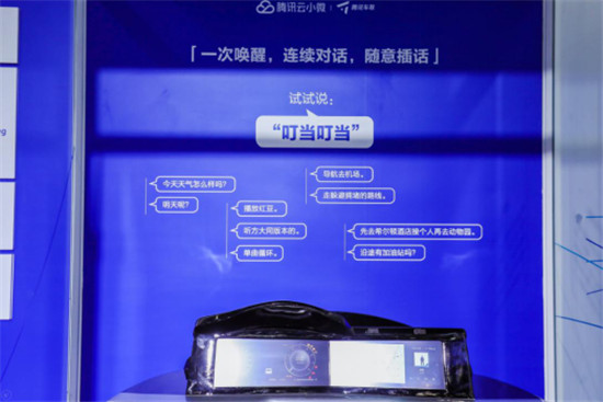 騰訊云小微AI助手獲財(cái)經(jīng)中國“創(chuàng)新研發(fā)獎”，助力各行業(yè)智慧化轉(zhuǎn)型