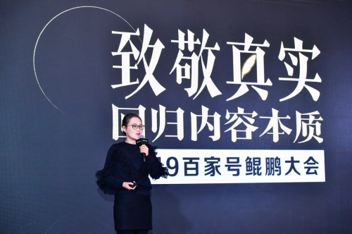 內(nèi)容為王，變現(xiàn)為后 百家號(hào)鯤鵬計(jì)劃再度激發(fā)創(chuàng)作者商業(yè)活力