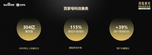 內(nèi)容為王，變現(xiàn)為后 百家號(hào)鯤鵬計(jì)劃再度激發(fā)創(chuàng)作者商業(yè)活力