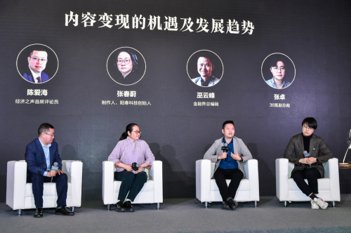 內(nèi)容為王，變現(xiàn)為后 百家號(hào)鯤鵬計(jì)劃再度激發(fā)創(chuàng)作者商業(yè)活力