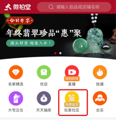 引領(lǐng)文玩風潮 微拍堂將直播鑒寶打入年輕圈層