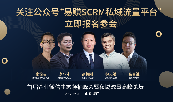 見實(shí)科技徐志斌:企業(yè)微信是私域流量真正的機(jī)會,黃金10年也會因此開啟