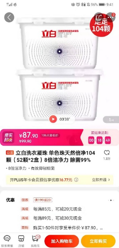 京東超市 立白簽署戰(zhàn)略合作 立白C2M萌犬凝珠京東獨家售賣