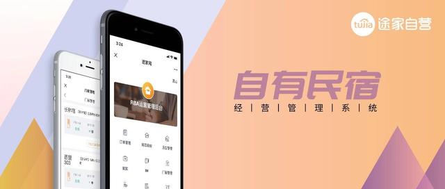 途家自營(yíng)榮膺“2019中國(guó)旅游大獎(jiǎng)·優(yōu)選美宿服務(wù)獎(jiǎng)”