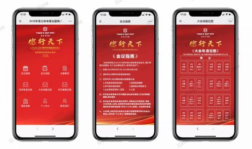 科技賦能經(jīng)銷商答謝會(huì)，重塑參會(huì)體驗(yàn)