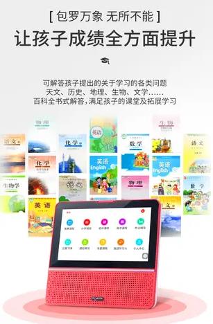 學(xué)習(xí)機(jī)哪個品牌好？好帥名師輔導(dǎo)機(jī)給你想要的答案