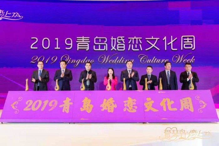 “愛琴島·戀上TA”2019青島婚戀文化周圓滿收官