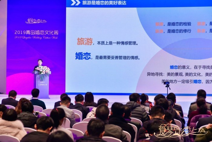 “愛琴島·戀上TA”2019青島婚戀文化周圓滿收官
