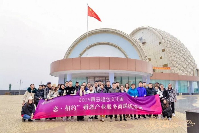 “愛琴島·戀上TA”2019青島婚戀文化周圓滿收官