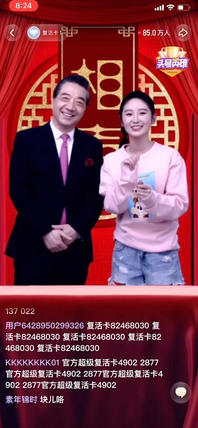 《頭號(hào)英雄》迎來(lái)“局座”張召忠，用知識(shí)與大家相約