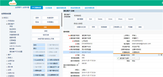 SaaS+PaaS靈活適應(yīng)，讓您的業(yè)務(wù)更敏捷