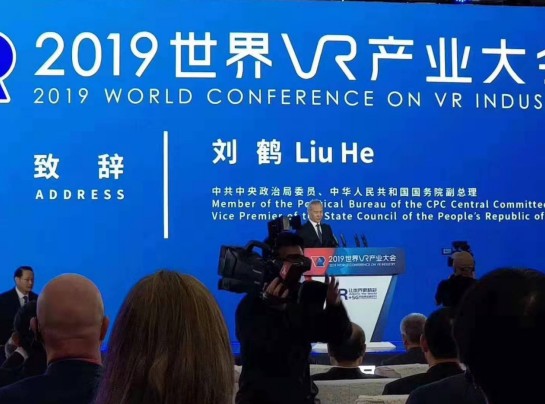 終極科技南昌“2019世界VR產(chǎn)業(yè)大會”之旅完美收官