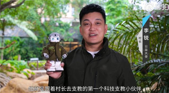 村長(zhǎng)李銳攜手悟空讓貧困孩子走出山區(qū)，共賀澳門(mén)回歸20周年
