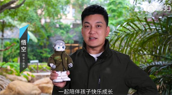 村長(zhǎng)李銳攜手悟空讓貧困孩子走出山區(qū)，共賀澳門(mén)回歸20周年