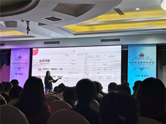 精彩回顧丨2020多粉新品發(fā)布會 · 珠海站完美收官！