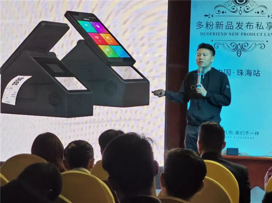 精彩回顧丨2020多粉新品發(fā)布會 · 珠海站完美收官！