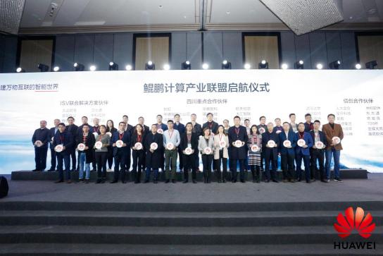 臻識(shí)科技攜手華為，共建鯤鵬計(jì)算產(chǎn)業(yè)聯(lián)盟