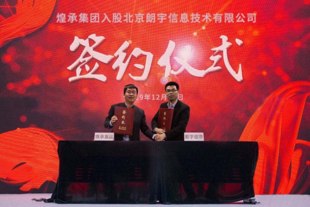 煌承集團(tuán)全資入股朗宇信息，強(qiáng)強(qiáng)聯(lián)手賦能企業(yè)數(shù)字化轉(zhuǎn)型
