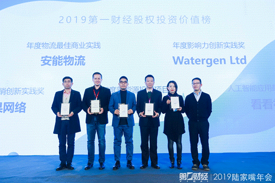 第一財經(jīng)“2019陸家嘴年會”召開，安能物流榮獲年度最佳商業(yè)實踐獎