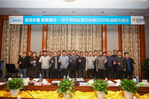 蘇寧易購×美的冰箱聚勢共贏，2020年構(gòu)建美的微晶冰箱等多元明星產(chǎn)品布局